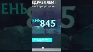 Подпишитесь на твич! БП 1000 лвл #battlepass #dota2 #дота2 #twitch #youtubeshorts