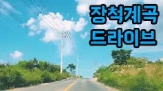 경남 김해 장척계곡 (Jang-cheok Valley in Gimhae city, Gyeongsangnam-do, Korea)