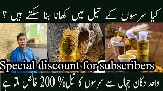 Sarson oil Wholesale Market | Sarson oil and Ghee wholesale Price in Pakistan