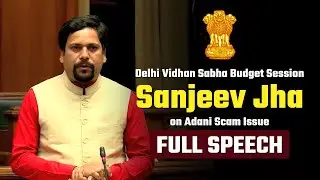 MLA Sanjeev Jha on Adani Scam Issue in Delhi Vidhan Sabha Budget Session 2023 | AAP Delhi