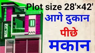 Front shop back house design | shop with house | dukaan ke sath Makan ke naksha