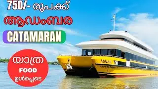 വെറും ₹750/- ന് Luxury Cruise Ride🚢💗 | Kochi | Minar Cruise MALAYALAM VLOG 360
