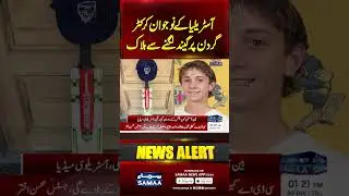 Young Australian Cricketer Dies After Ball Strikes His Neck | Samaa TV