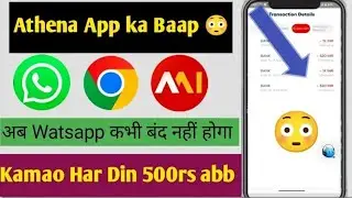 Mintly App Se Paise Kaise Kamaye | Athena Jaisa New Earning App 2025 | Mintly App Review