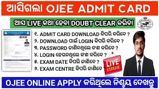 Ojee admit Card download | Ojee 2025 | Odisha bsc nursing admission entrance 2025#nursing#ojee