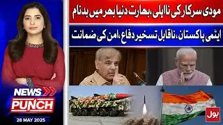 Modi Govt's Failures Exposed | Nuclear Pakistan | An Unshakable Defense | News Punch | 28-May-2025