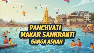 PANCHVATI MAKAR SANKRANTI GANGA ASNAN @HENIZE70ATTD #viralvideo #panchvati #PANCHVATIKUMBH 