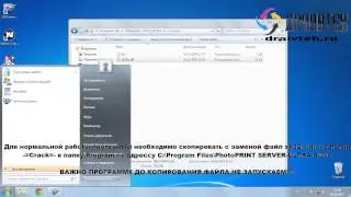 Инструкция по установке PhotoPrint 5 для широкоформатного принтера Infiniti