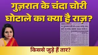 ₹4,300 cr donations to 'anonymous parties' in Gujarat