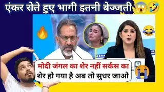 Rajkumar Bhati Destroy🔥 Pratima Mishra😱 | Pratima Mishra Epic Roast | Godimedia Insult।