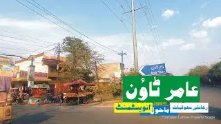Amir Town Lahore | Housing Societies on Canal Road Lahore | #LahorePropertyScape