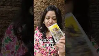 मीन राशि/ Pisces ♓  October month energy check in. Health,wealth finance? #tarotsweety