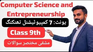 Computer Science Class 9 | Unit 7 Computational Thinking | Short Questions | Urdu Medium | Exam 2026