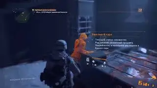 Играем в Tom Clancy &lsquo;s the division 1