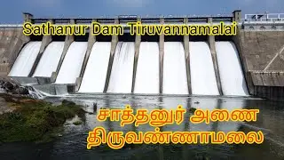 Sathanur Dam - Pickup Dam Tiruvannamalai Weekend Trip - Plan Sunday Outing - waterflow #shorts #fb