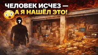 Купил брошенный контейнер и не ожидал увидеть ЭТО внутри
