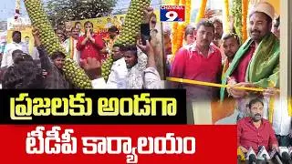 Торжественное открытие офиса партии TDP состоялось на канале Channel 9HD.