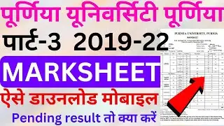 Purnea university part3 marksheet download|purnea university ba part3 result 2019-22|pubapart3result