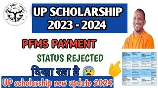 pfms sa up scholarship ka Paisa kaise check kare| New update 2024 | 