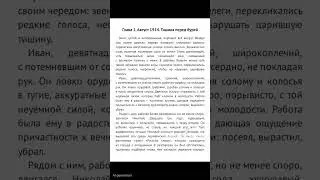Два брата, две России. 1 том #вологодский #music #рок #rec #книги #литература ##
