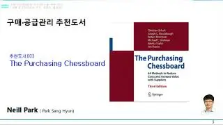 [추천] The Purchasing Chessboard
