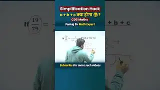 Trick to solve continued fraction | CDS Algebra PYQ Trick | CDS Simplification tricks #cds #maths