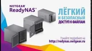 NETGEAR ReadyNAS