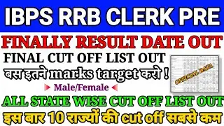 IBPS RRB CLERK PRE CUT OFF 2025 🔥|| IBPS RRB CLERK PRE STATE WISE CUT OFF MARKS OUT |#IBPSCRRBCLERK​