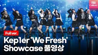 [ENG/Full ver.] 케플러 Kep1er 'We Fresh’(위프레시) Showcase 하이라이트 풀영상 (최유진,샤오팅,마시로,김채현,김다연,히카루,서영은,예서,바히에)