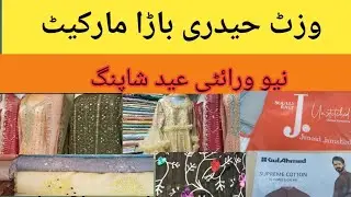 Hyderi Bara Market karachi/ New Eid collection 2023 fancy Dresses۔localbazar