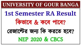 UGB 1st Semester RA Result 2024 কিভাবে পাবে? #ugbresult2024 #universityofgourbanga #gourbangaresult