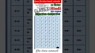 23 September Class 11th Hindi Viral Question Paper 2025 || class 11 hindi quarterly exam paper 2025