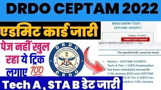 drdo ceptam admit card download problem 🌟 drdo ceptam admit&nbsp;card 2022 iti; Tech A,STA B Tier2 live
