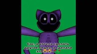 проста плачу😭😭 #активгде #мем #лень #мемы #Реки #фнф #кэпнэп #кот #PoppyPlaytime3 #чо #Catnap