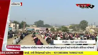 #MAHISAGAR : પોલીસ ભરતીમાં જોડાવા ઈચ્છતા યુવાનો માટે માર્ગદર્શન સેમિનાર યોજાયો....