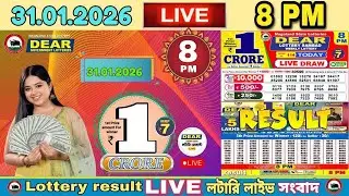 Lottery Live Dear 6PM | Lottery Sambad Result Today 31.01.2026 | Sikkim State Lottery Live