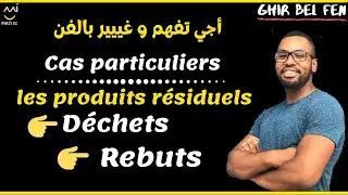 comptabilité analytique (séance 11) : cas particuliers / les produits résiduels déchets et rebuts