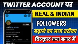 Twitter par indian followers kaise Badhaye  | X Account par followers kaise Badhaye 2025