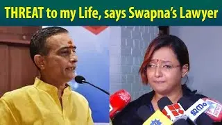 &ldquo;Threat to MY life&rdquo;; Swapna's advocate seeks anticipatory bail.&hellip;