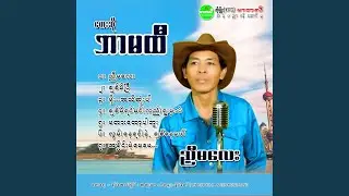 Lwan Nay Yin Nae Chit Nay Mal