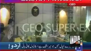 Pakistan Cricket Match Fixing Scandal (AGU'2010) Leaked On GEO NEWS