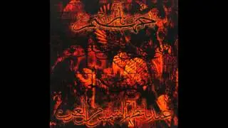Narjahanam - Al Shar Wa Al Jan (The Evil & The Jinn)
