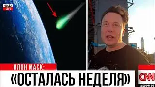 Джеймс Уэбб Только что обнаружил 3I/ATLAS направляющийся ПРЯМО к ЗЕМЛЕ