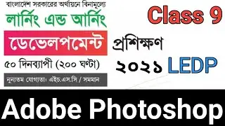 Adobe Photoshop Class-9 LEDP Graphic Design Course 2021 । Gold ।#LegendBoystm