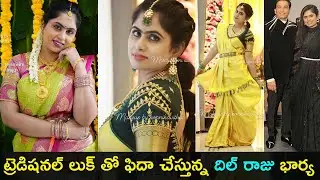 Producer Dil raju wife tejaswini traditional look photos | Gup Chup Masthi