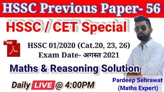 HSSC/CET || 1/2020 Cat.20,23,26 || Maths & Reasoning Paper Solution || Pardeep Sehrawat ||