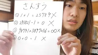 １＋１の答えがヤバすぎた！やねすけvsきいこ【バンカラジオ】