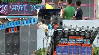 R DAS MUSIC VS POWER MUSIC VS DUTTA MUSIC VS DIP MUSIC VS MD MUSIC FACE TO FACE CHALANGE