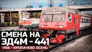 TRAINZ 19 ПРИГОРОДНЫЙ №6218 ДЕМА &ndash; ИГЛИНО. СМЕНА НА ЭД4М. КАРТА: УФА - КРОПАЧЕВО ОСЕНЬ