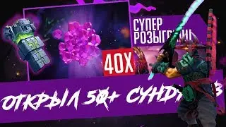 Выбил Джагера из Collector's Cache 2 и Время Подарков